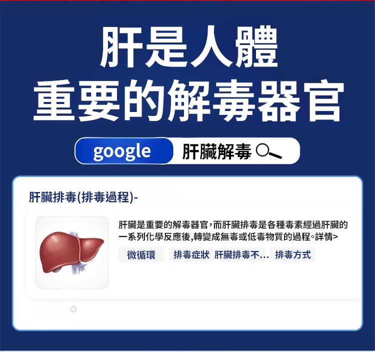 翻译件-SL-【护肝专家】白芍当归五味子片-1245237-系统_02.jpg