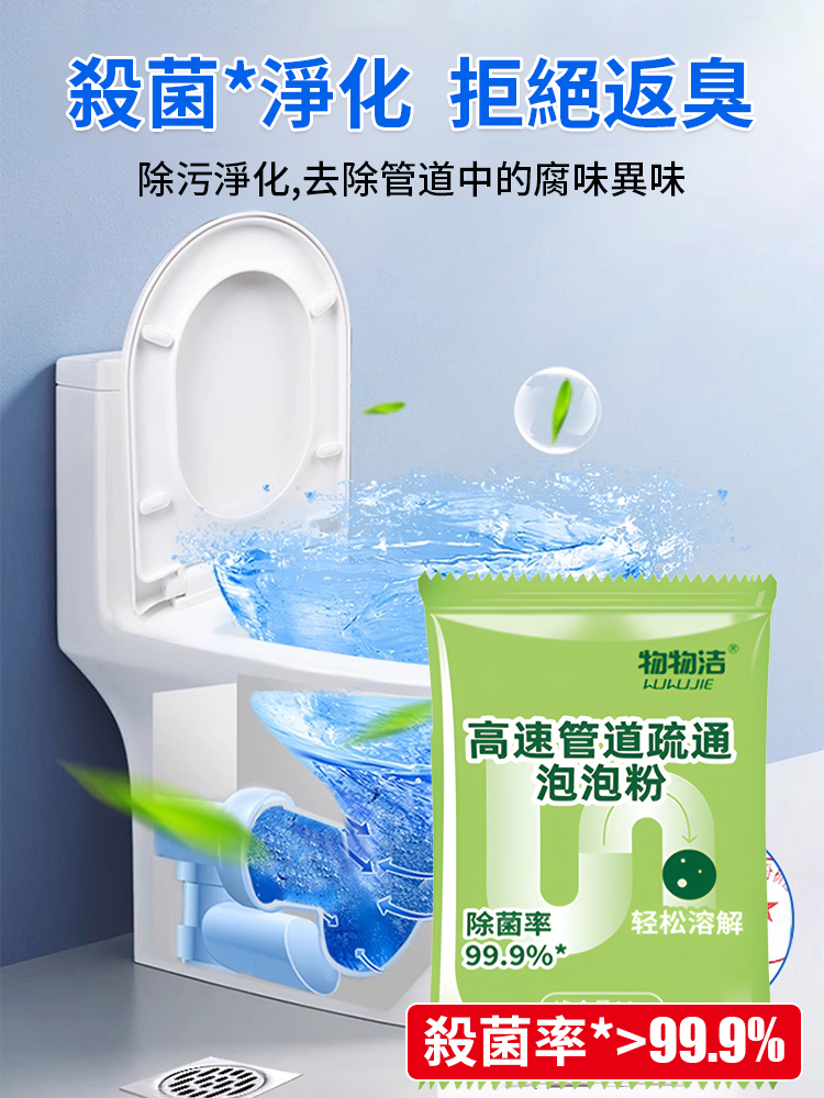 JC-【無臭速通】強力泡泡清潔