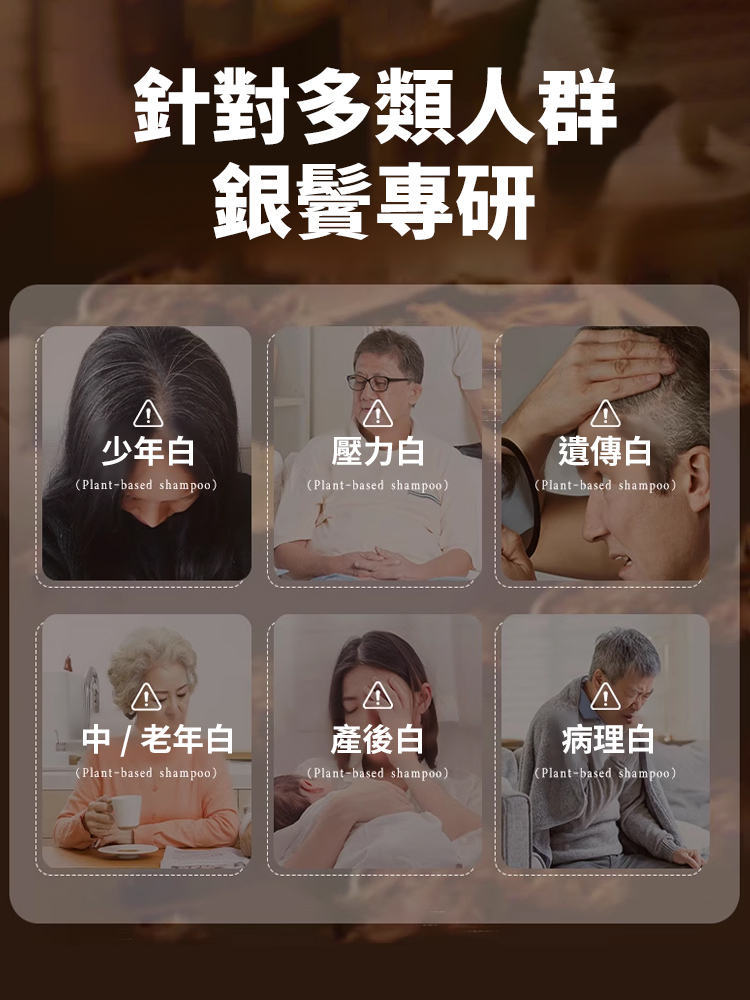 冬蟲夏草控油洗髮精