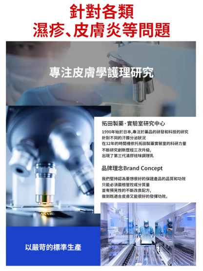 7天斷癢不反覆抑菌濕毒噴劑
