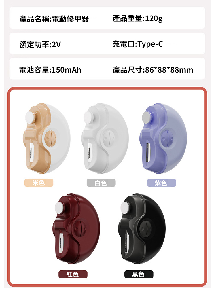 防夾肉二合一電動指甲刀