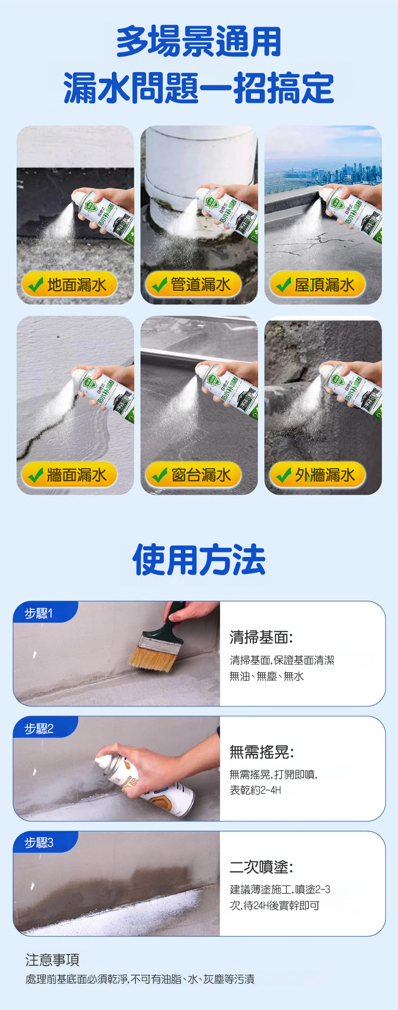 翻译件-HFH-自喷式补漏胶喷剂1200ml-1161922-系统_11.jpg