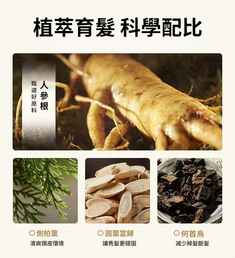 翻译件-SL-何首乌植物养发防脱-1202755-系统_20.jpg