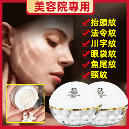【2週淡紋】多肽膠原蛋白填充霜