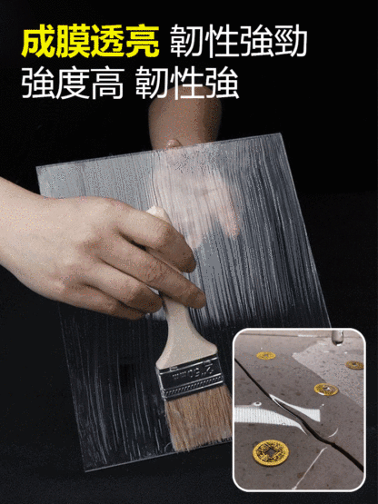 透明防水塗料