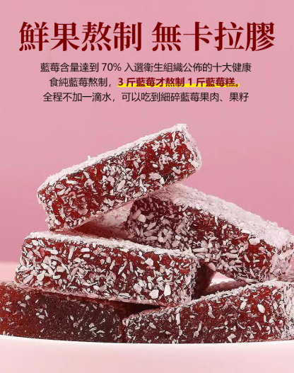 【手工製作】甄磨坊益生園西梅糕