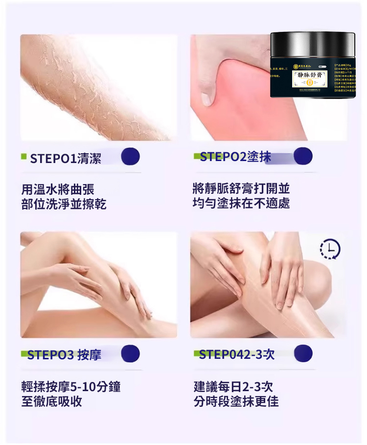 翻译件-SL-草本静脉曲张舒张膏-1265103-系统_26.jpg