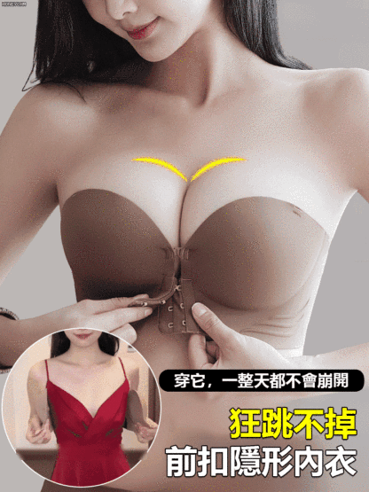 【狂跳不掉】前扣隱形內衣