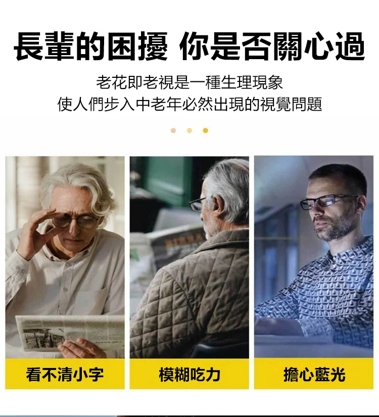 翻译件-HFH-智能变焦防辐射抗疲劳高清老花镜-1141817-系统-(1)_03.jpg