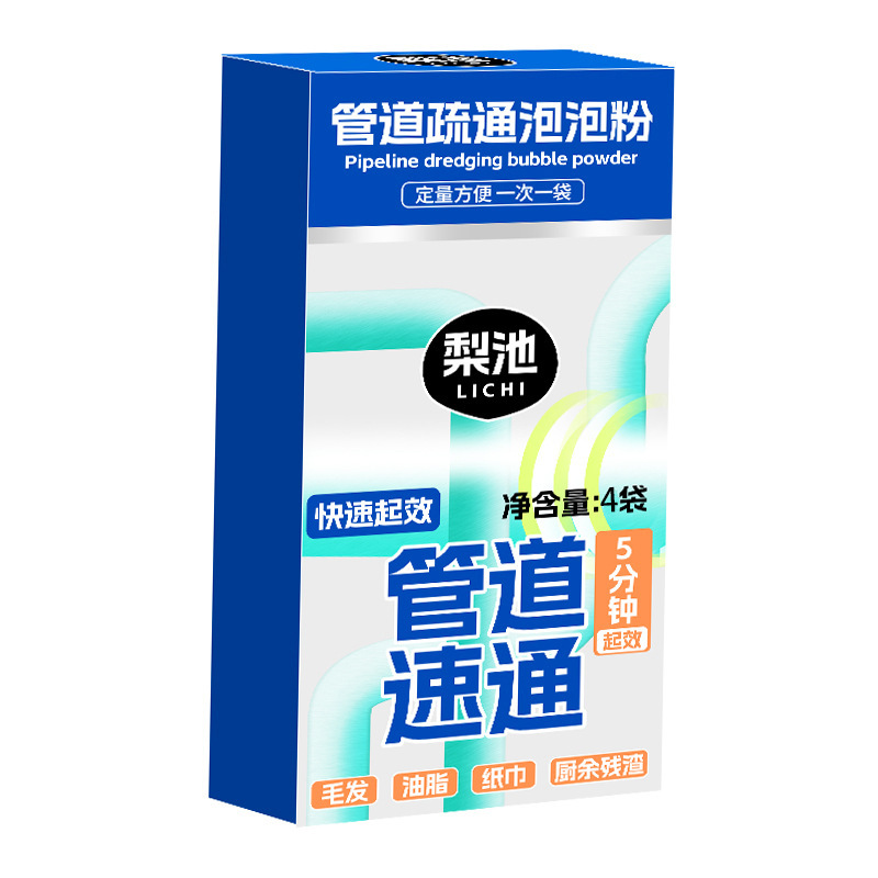 100%強力溶解管路疏通泡泡粉