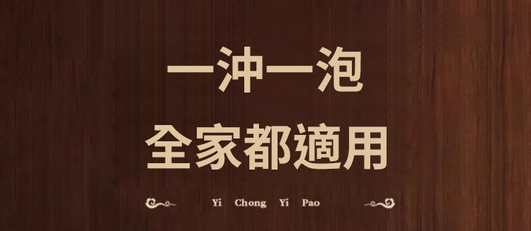 翻译件-SL-【白发不用染】人参桑葚乌黑膏-1265835-系统_27.jpg