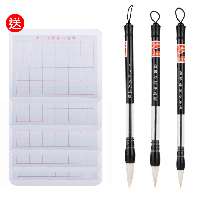 【送水寫布】省墨吸水狼毫毛筆