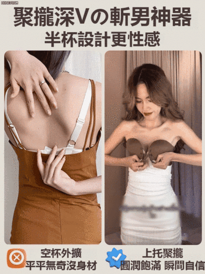 【狂跳不掉】前扣隱形內衣
