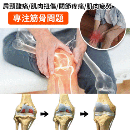 蜂王漿關節護理膏