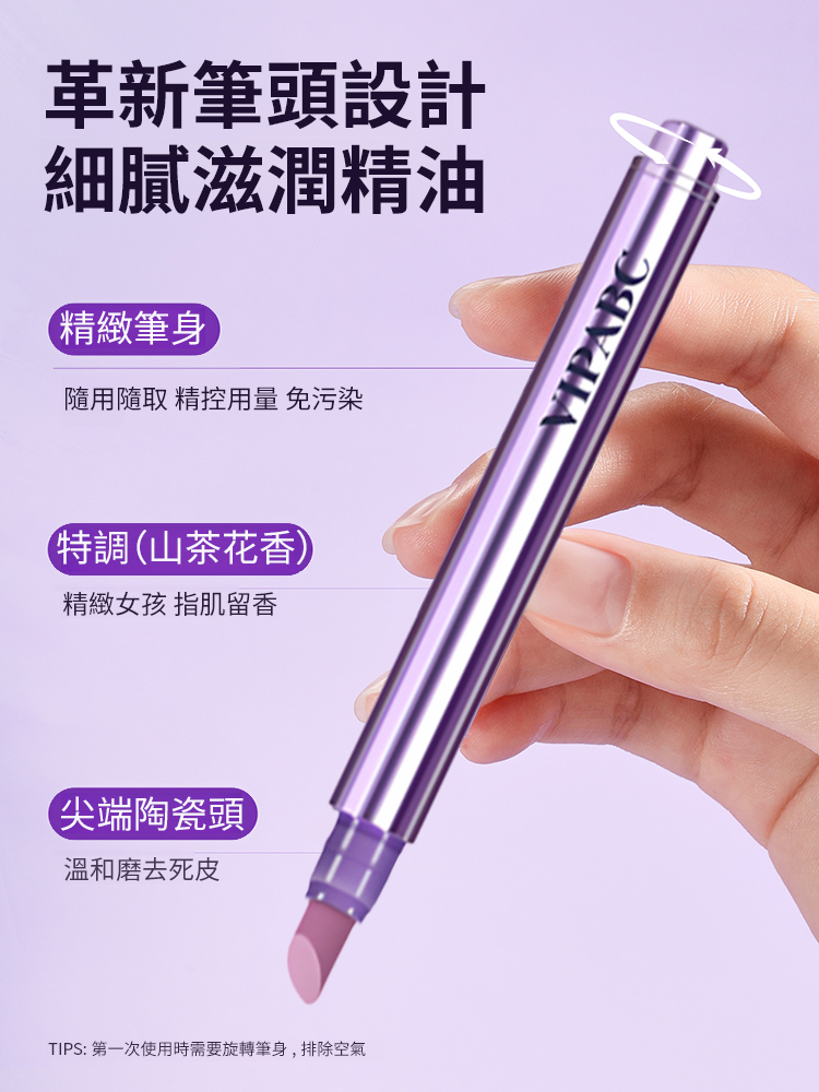 美甲精華筆