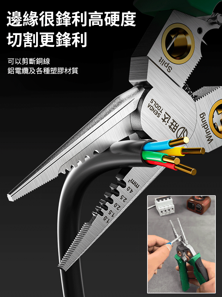 【8合1】不銹鋼多功能測電剝線鉗