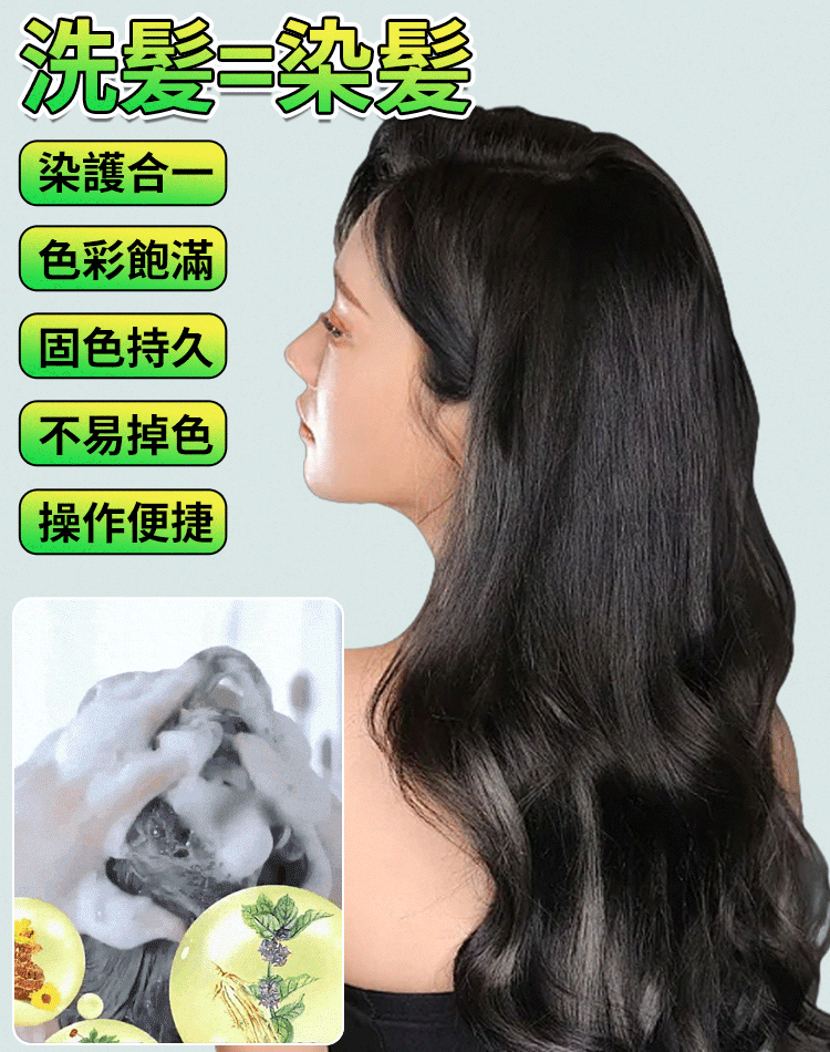 【持久固色蓋白髮】植萃芳香染髮膏