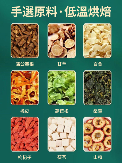 結節通蒲公英百合茯苓茶