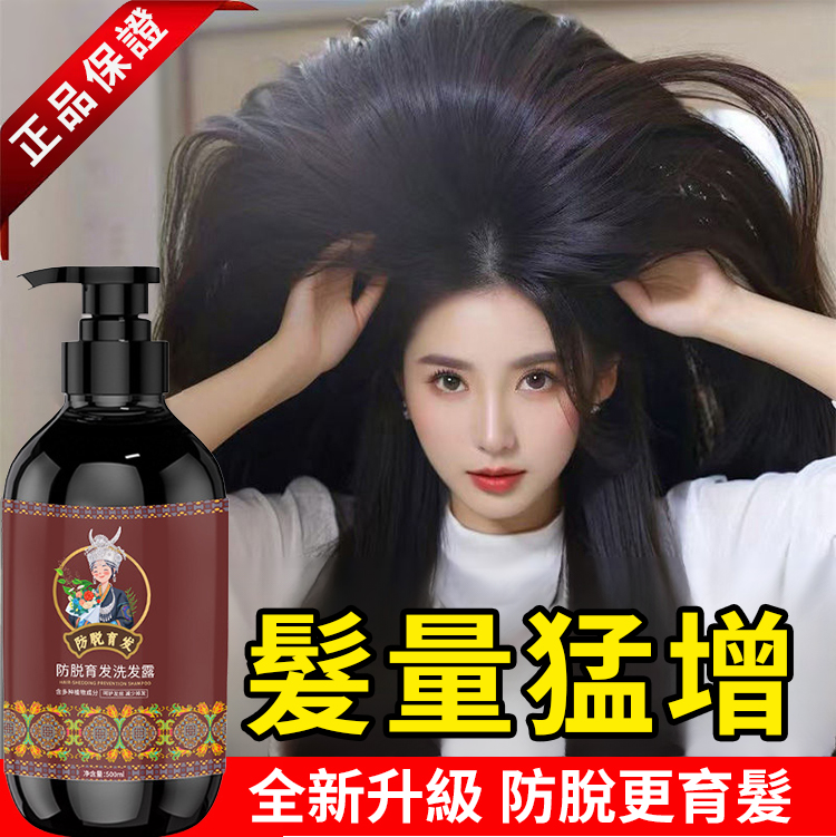 翻译件-SL-何首乌植物养发防脱-1202755-系统_06.jpg