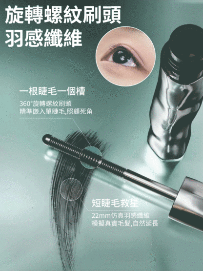 熱銷爆款小鋼管睫毛膏