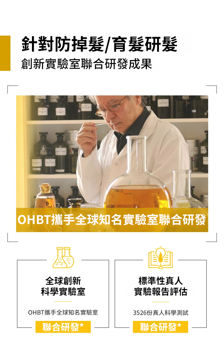 翻译件-SL-何首乌植物养发防脱-1202755-系统_12.jpg