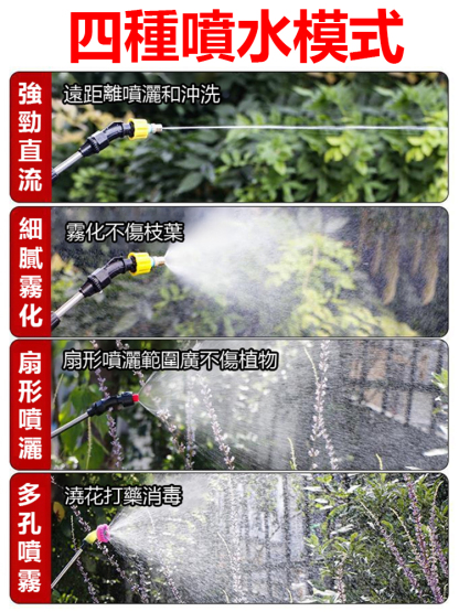 手提式伸縮電動噴霧槍