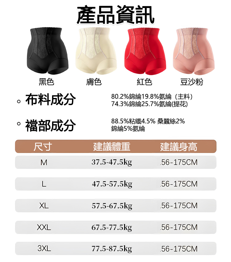 高科技溫感變色美臀褲