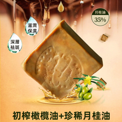 【敘利亞進口】三年月桂油古皂