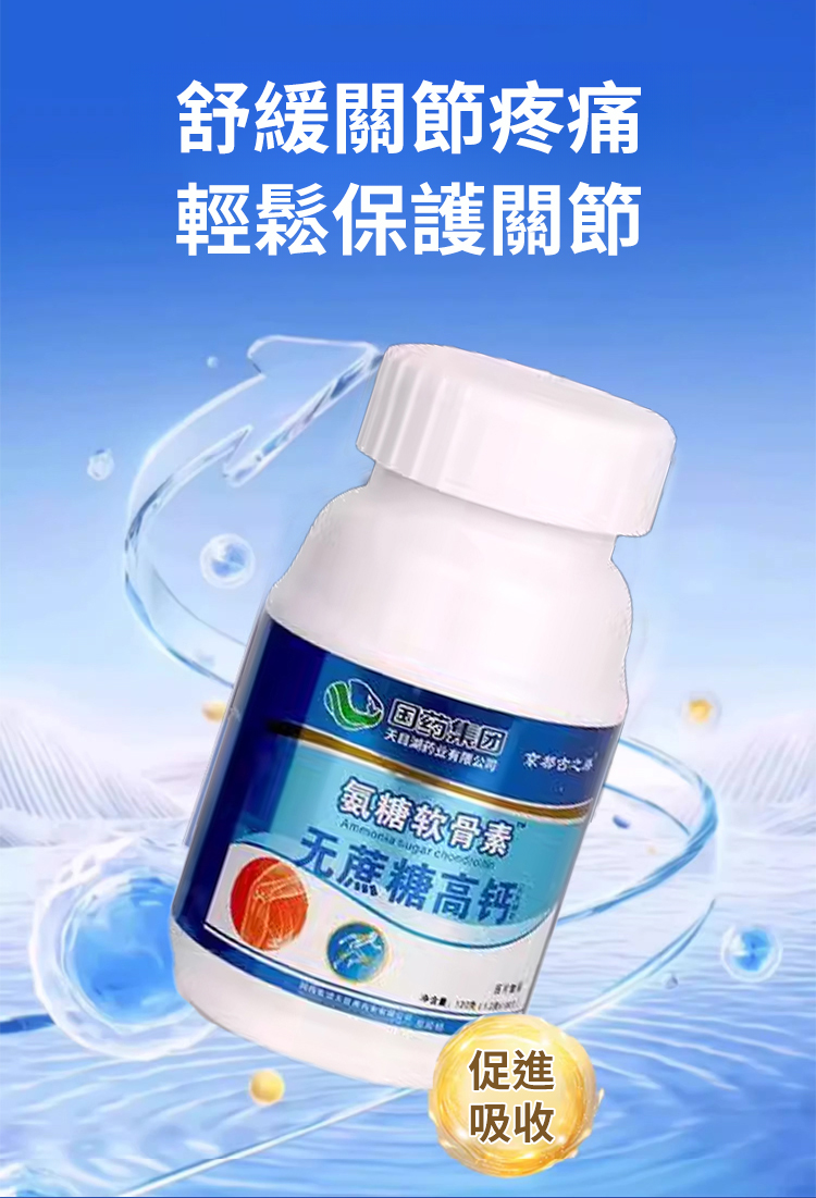 翻译件-HFH-氨糖软骨素无蔗糖高钙-1189507-系统_11.jpg