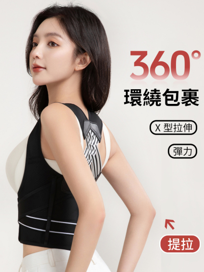 輕薄舒適防駝背矯正帶