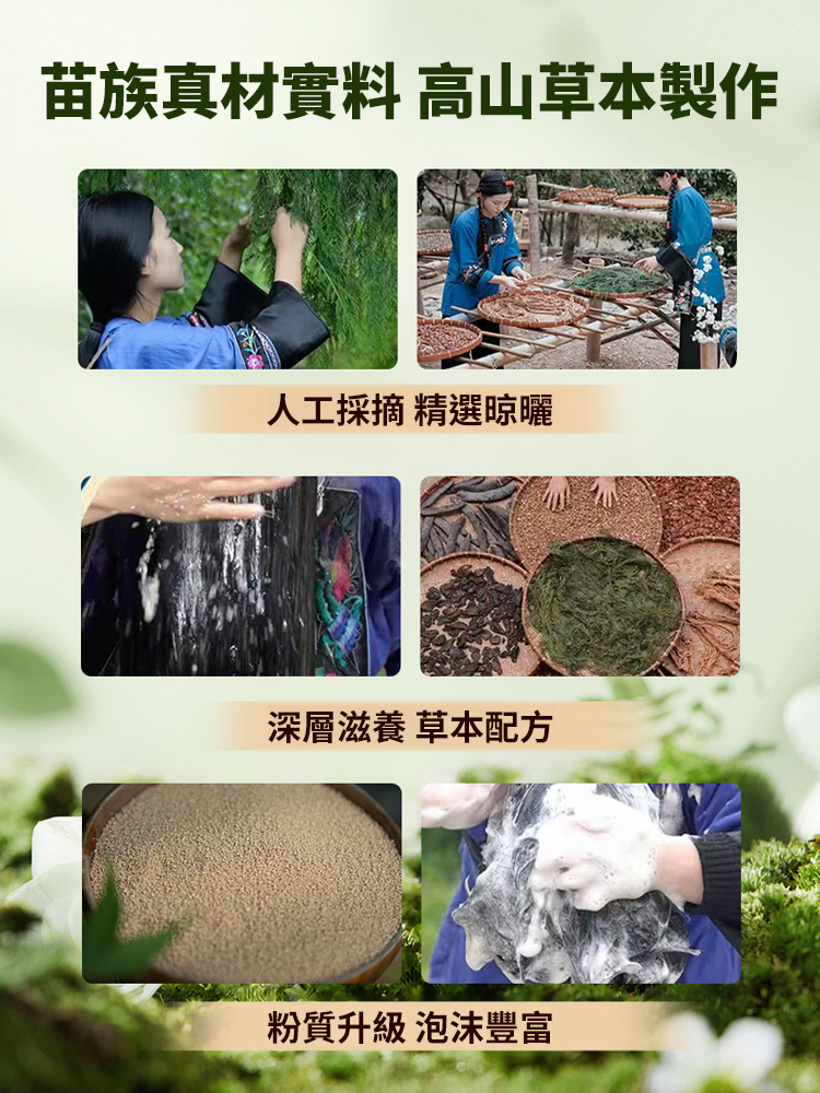 ✨💁‍♀️【0化學成分】黑髮17種植草本洗髮粉