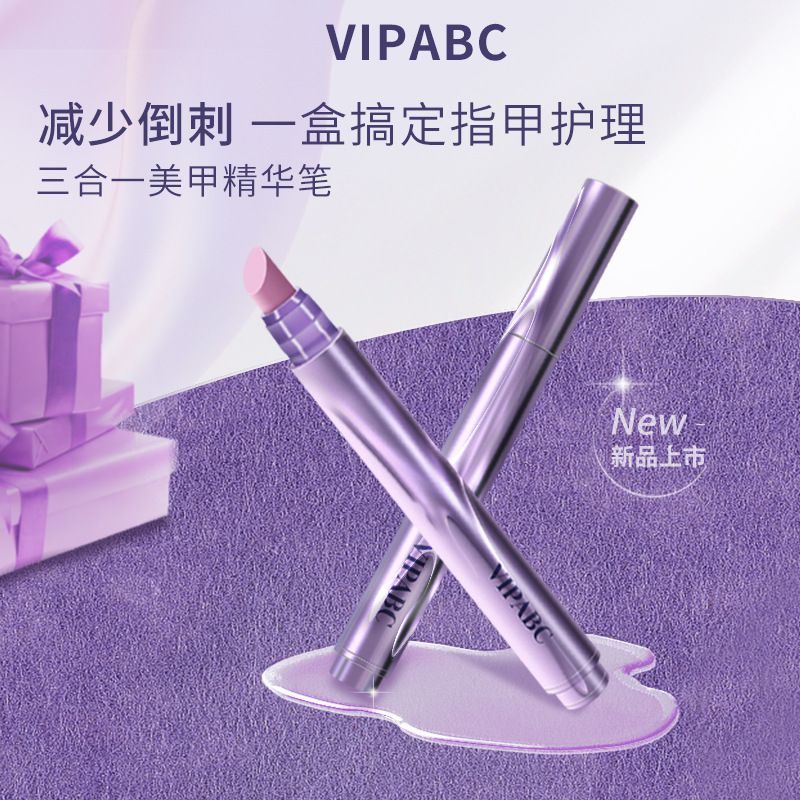 美甲精華筆