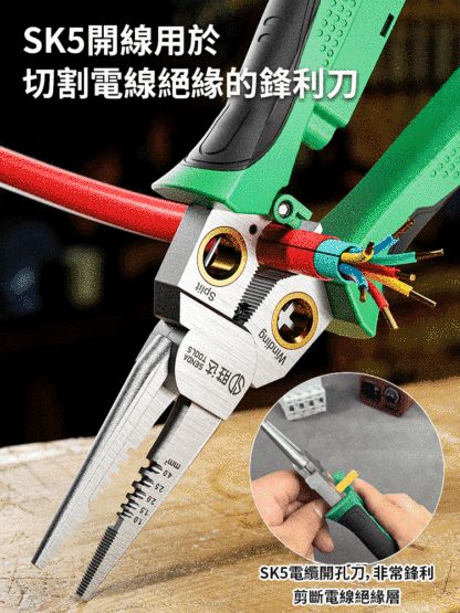 【8合1】不銹鋼多功能測電剝線鉗