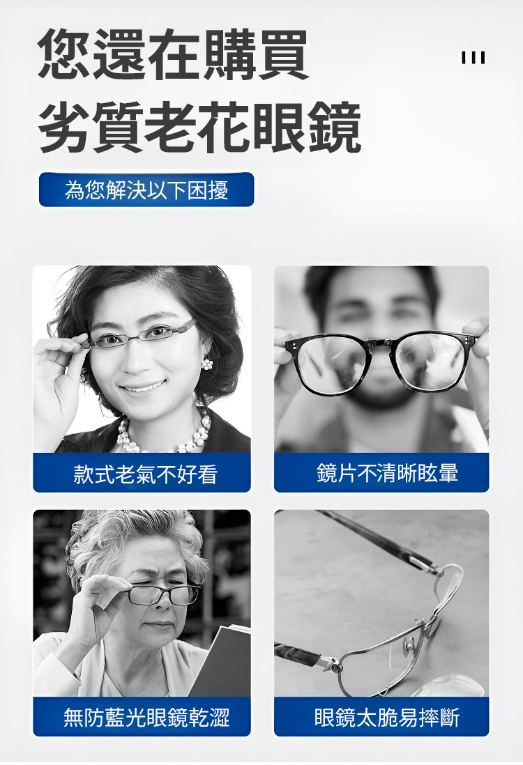 翻译件-HFH-智能变焦防辐射抗疲劳高清老花镜-1141817-系统-(1)_02.jpg