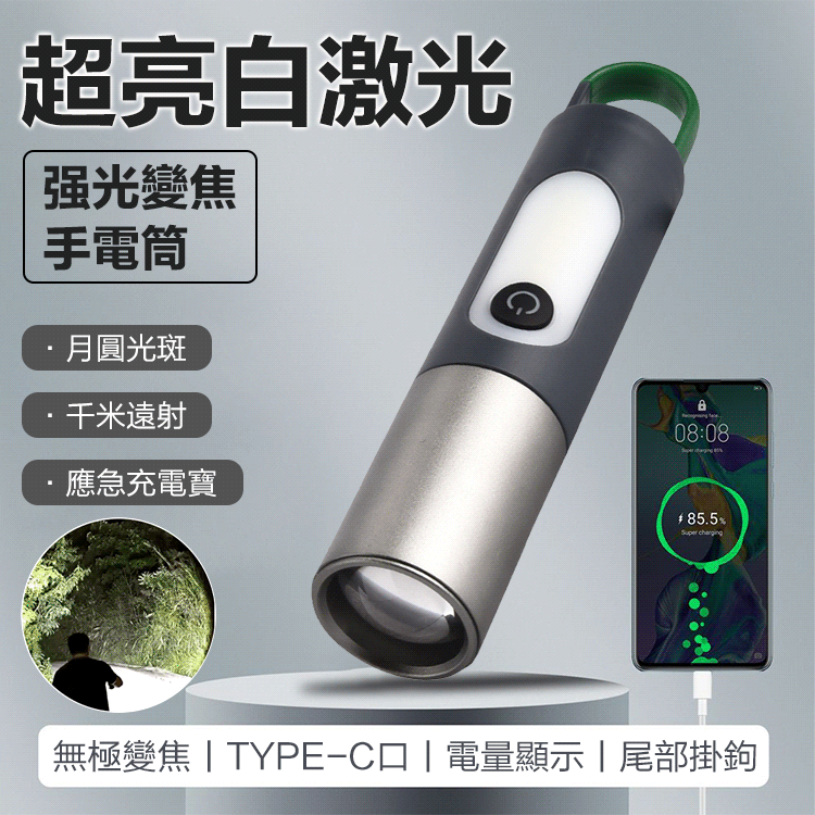鋁合金伸縮變焦强光手電筒