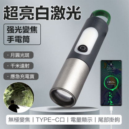鋁合金伸縮變焦强光手電筒