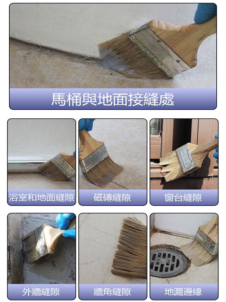 透明防水塗料