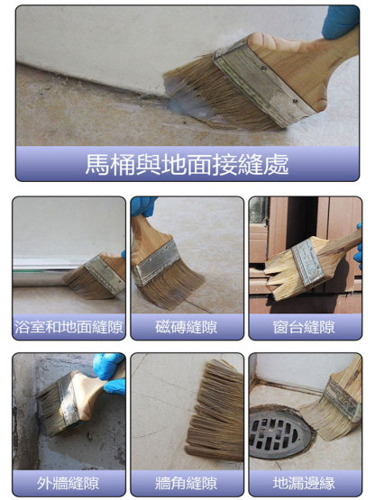 透明防水塗料