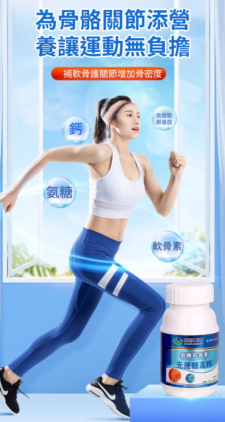 翻译件-HFH-氨糖软骨素无蔗糖高钙-1189507-系统_06.jpg