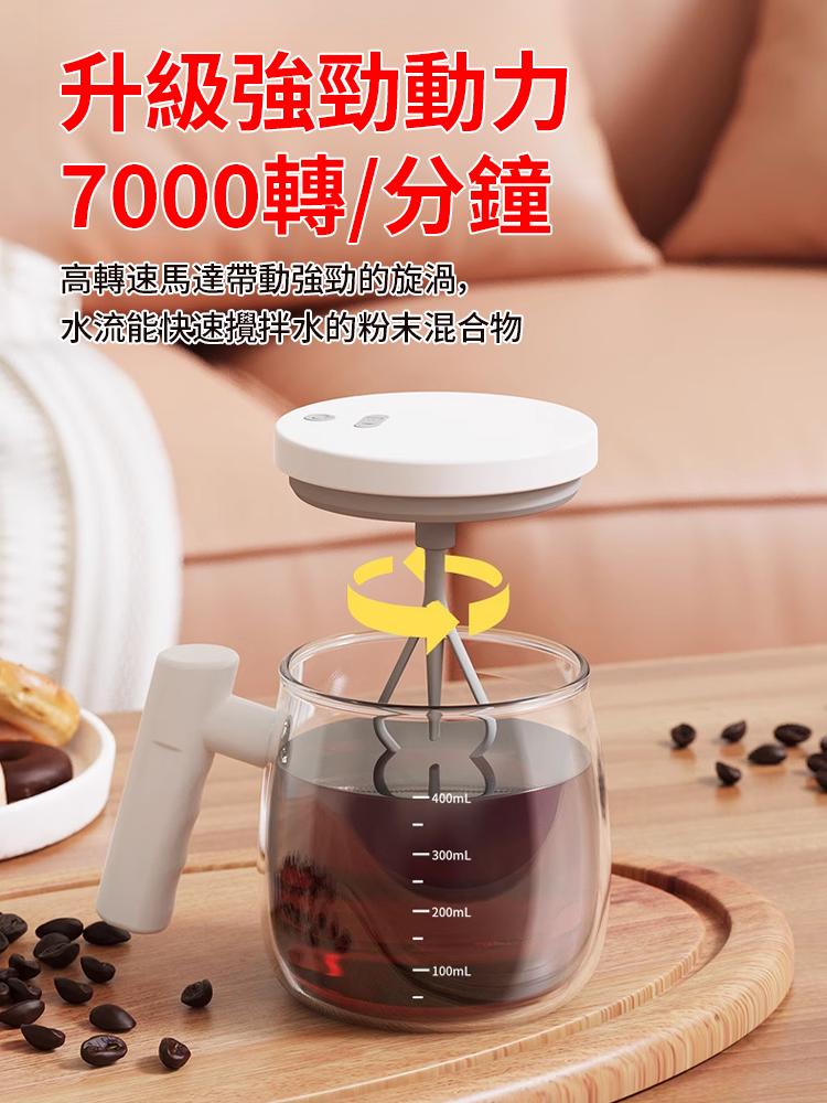 便攜自動攪拌杯