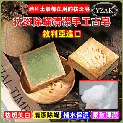 【敘利亞進口】三年月桂油古皂