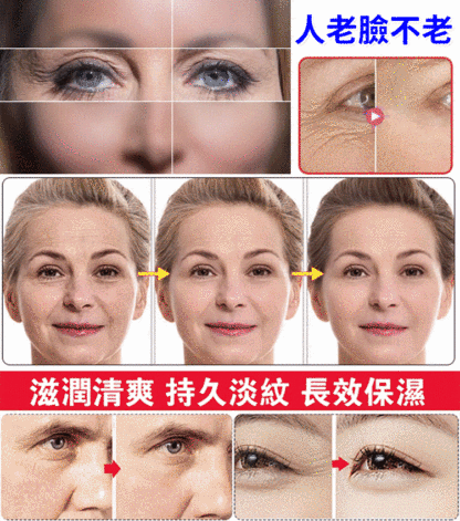 【新款一抹撫紋】抗皺保濕緊緻精華霜