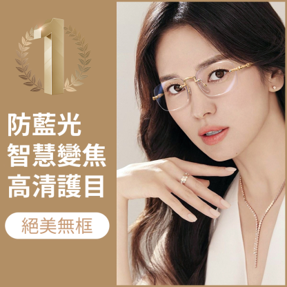 智慧變焦防輻射抗疲勞高清老花眼鏡