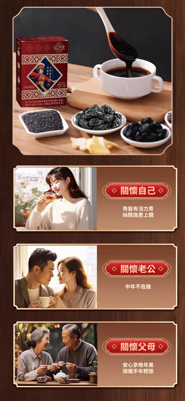 翻译件-SL-【白发不用染】人参桑葚乌黑膏-1265835-系统_28.jpg