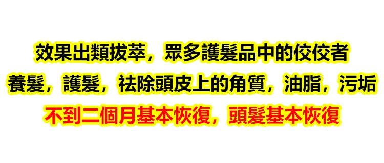 翻译件-SL-何首乌植物养发防脱-1202755-系统_05.jpg