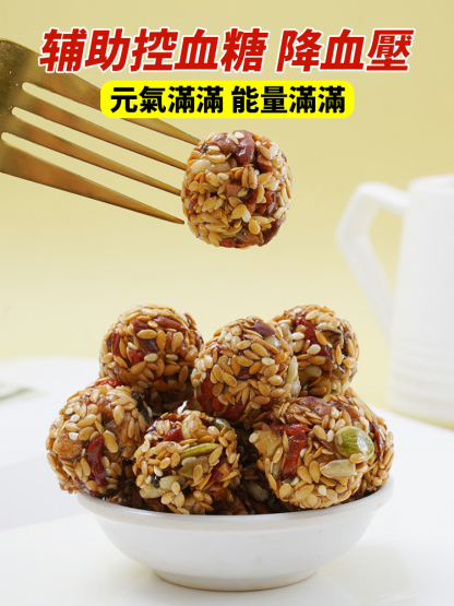 【控製糖降脂】無蔗糖棗核桃亞麻籽堅果丸