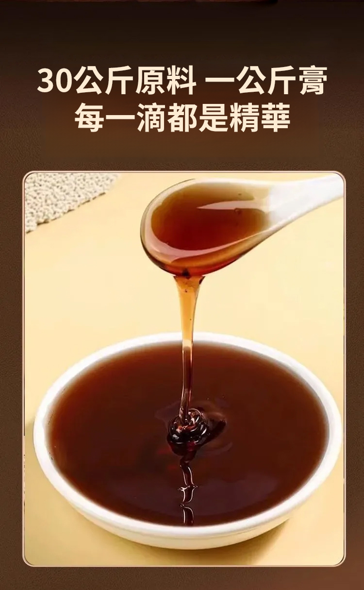 翻译件-SL-【白发不用染】人参桑葚乌黑膏-1265835-系统_20.jpg
