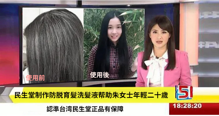 翻译件-SL-何首乌植物养发防脱-1202755-系统_04.jpg