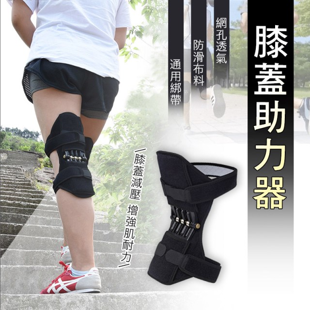 动力性回弹助力器