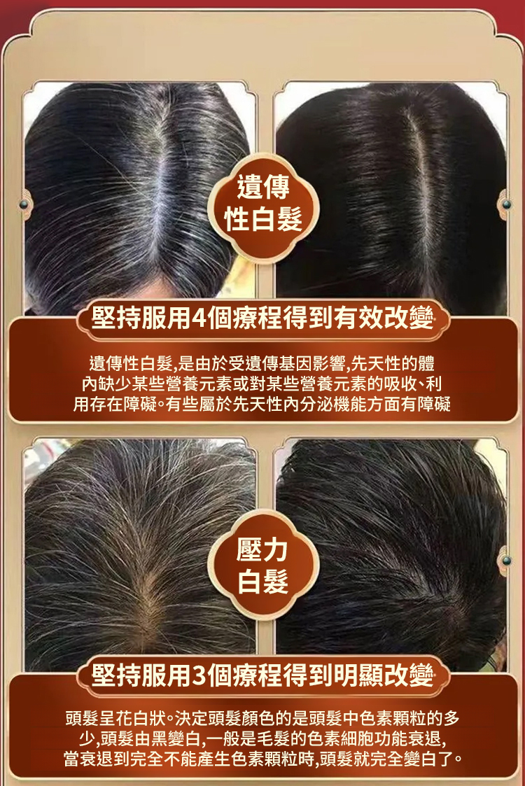 翻译件-SL-【白发不用染】人参桑葚乌黑膏-1265835-系统_24.jpg
